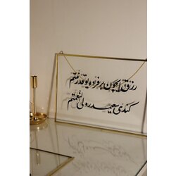 Rızk için bir ferde yoktur minnetim. Kendi sa’yimdir veliyyü’n-nimetim