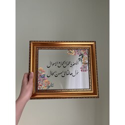 Allahümme yâ muhavvile’l havli ve’l ahvâl. Havvil hâlenâ ilâ ahseni’l hâ’l.