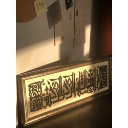 Kûfi Besmele Tablo / Siyah