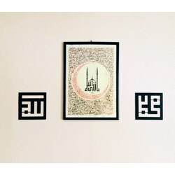 ALLAH C.C VE MUHAMMED SAV. LAFZ SET