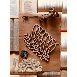 KELİME-İ TEVHİD ART