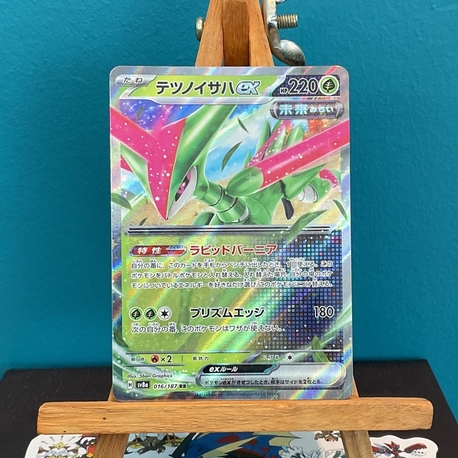 Iron Leaves EX