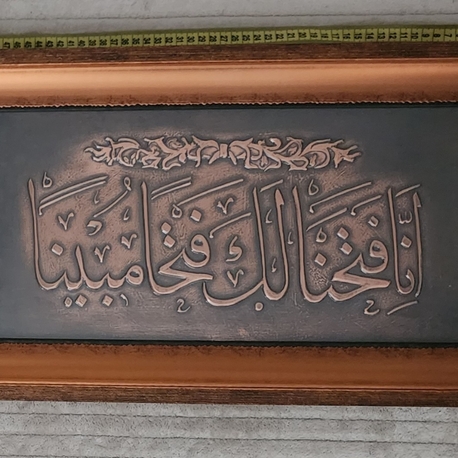fetih suresi