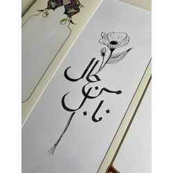 “Men câle nâle”
