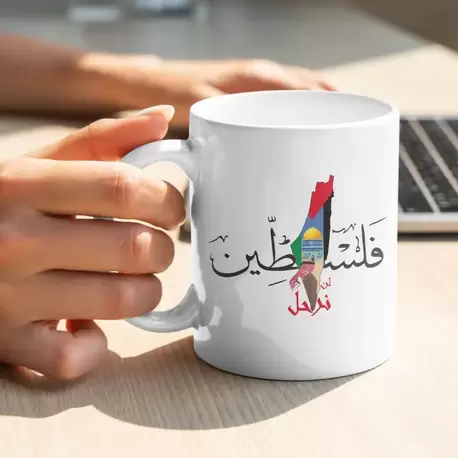Filistin Tasarımlı Baskılı Kupa Bardak , Gazze Kupa Bardak , Küdüs Kupa Bardağı