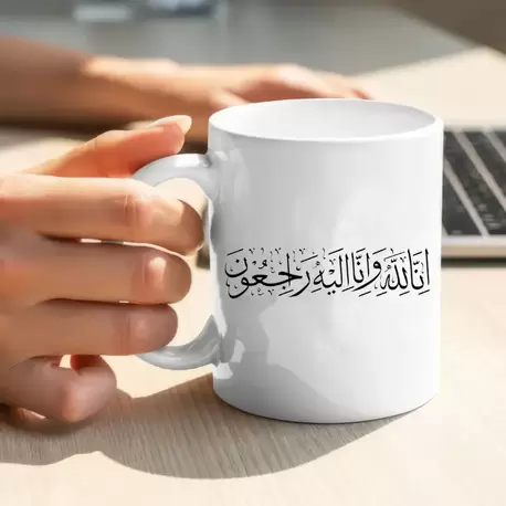 Filistin Tasarımlı Baskılı Kupa Bardak, Gazze Kupa Bardak, Kudüs Kupa Bardağı Klasik