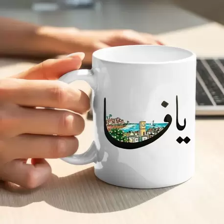 Filistin Tasarımlı Baskılı Kupa Bardak, Gazze Kupa Bardak, Kudüs Kupa Bardağı Klasik