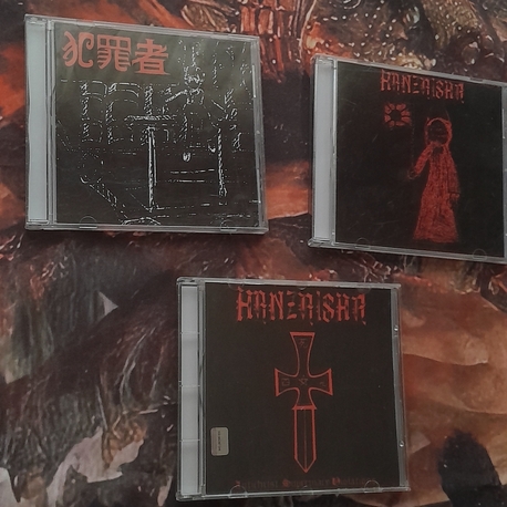 Hanzaisha the samurai's way CD set 
