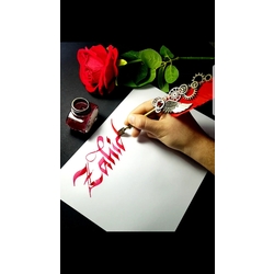 Kaligrafi İsim Yazma Videosu 