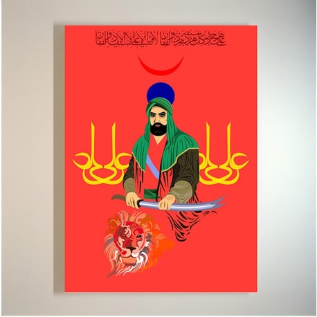 Şah-ı Merdan (vektör)
