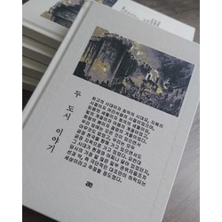 Tasarım Korece Baskılı Kanvas Defter 2