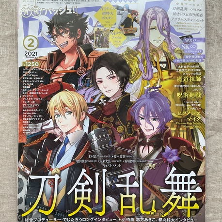 PASH! Touken Ranbu & SK8 & Ma Dao Zu Shi özel Sayı