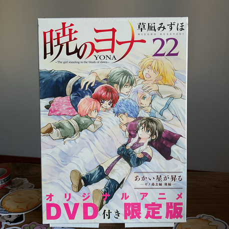 Akatsuki no Yona 22. Cilt Anime DVD’li Limited Edition