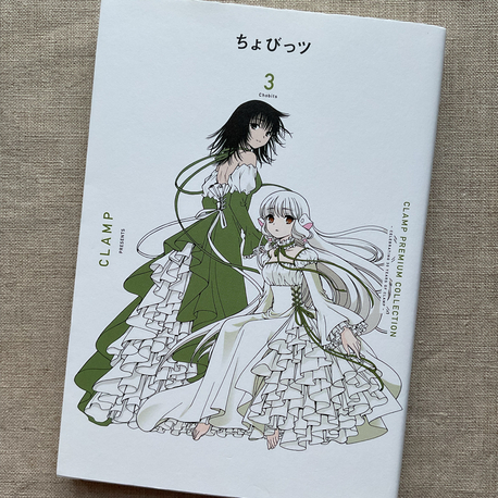 Chobits Clamp Premium Collection 3. Cilt