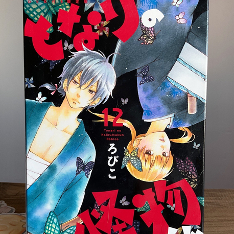 Tonari no Kaibutsu-Kun 12. Cilt DVD’li Limited Edition