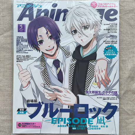 Animage Dergisi Blue Lock Episode Nagi Özel sayısı