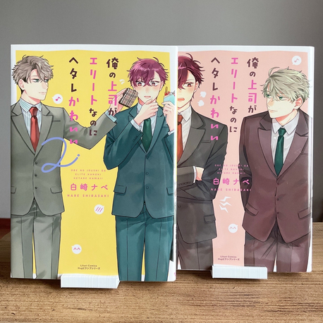 Ore no Joushi ga Elit na Noni Hetare Kawaii Set