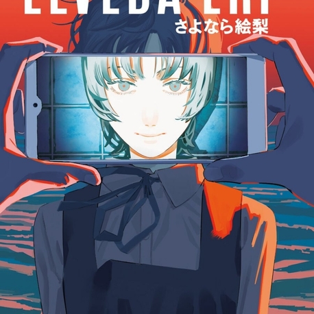 Elveda Eri