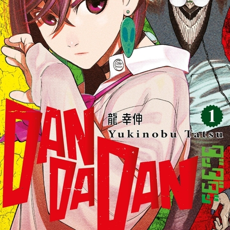 Dandadan