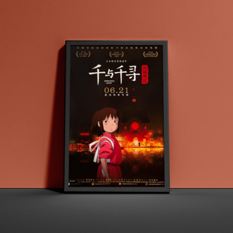 Spirited Away / Ruhların Kaçışı Japonca Film Afişi