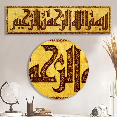 Besmele-İ Şerif-03