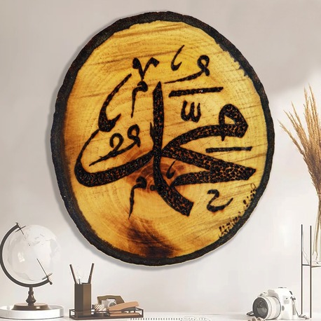 Hz. Muhammed (s.a.v.)