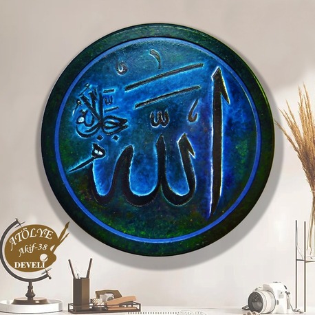 Allah cc. Kaligrafi -02