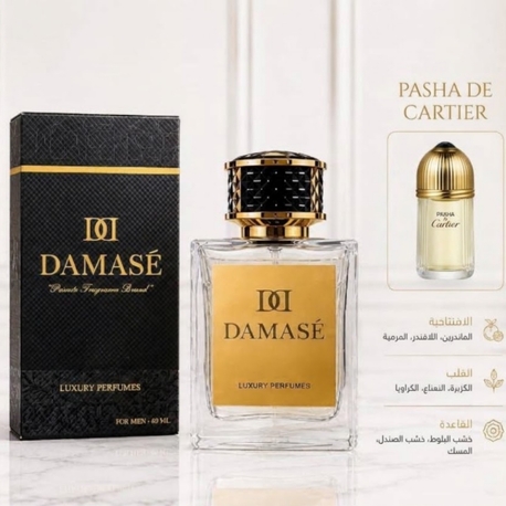 Cariter de pasha 60 ml جودة نوع اول 