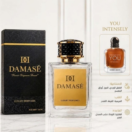 You intensely 60 mlجودة اصلية 