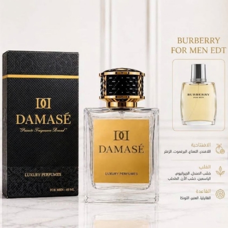 Burberry for men EDT 60 ml جودة اصلي 