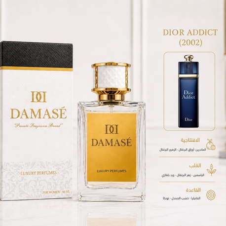 Dior addict 2002 60 ml جودة فاخرة 