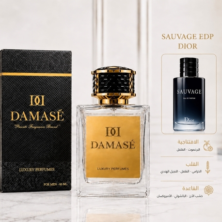 SAUVAGE EDP  60 ml  جودة الاصلي المدعوم 