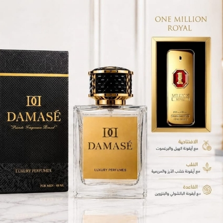 Paco Rabanne One Million Royal 60 ml جودة فاخرة