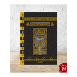 Orta Boy Yasin Kitabı / 80 Sayfa 16x24 cm Kabe Desenli Kapak