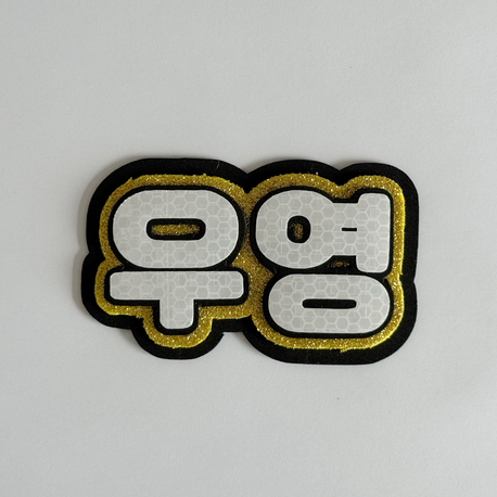 ATEEZ Wooyoung Altın Nameboard - Simli