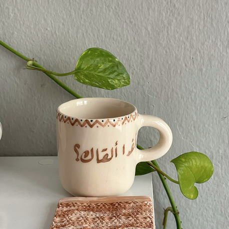 أغداً القاك؟ -2