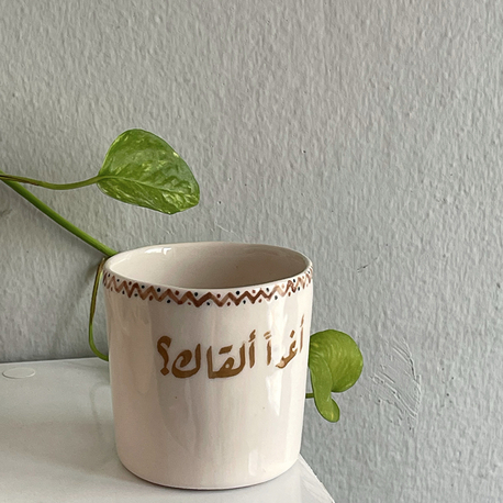 أغداً القاك -1