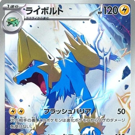 Manectric