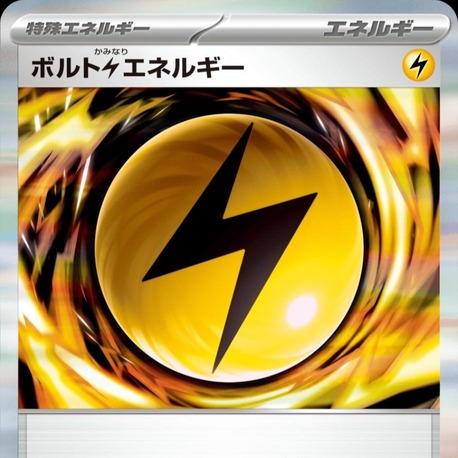 Lightning Energy