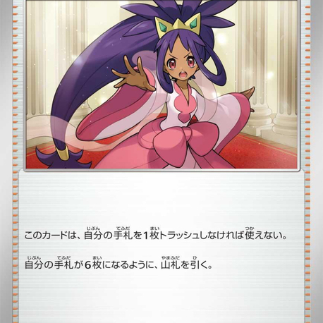 Iris’s Fighting Spirit