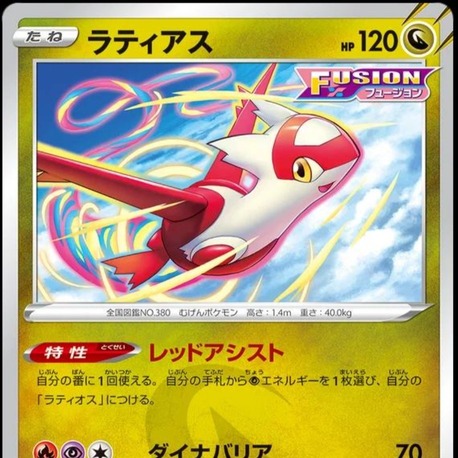 Latias