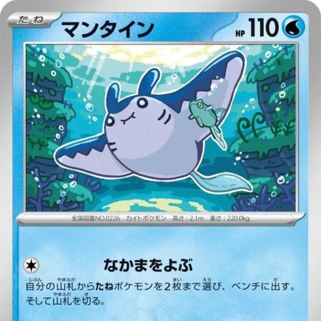 Mantine