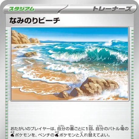 Surfing Beach