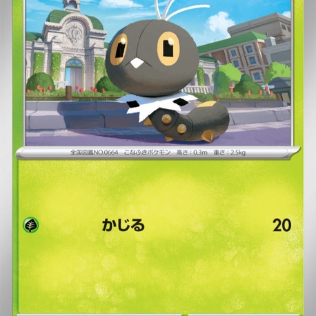 Scatterbug