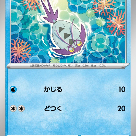 Wimpod