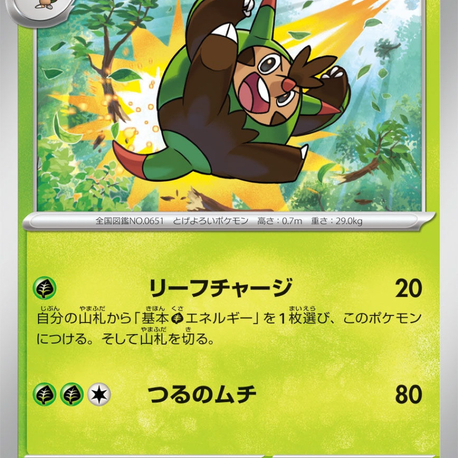 Quilladin