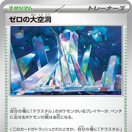 Area Zero Underdepths