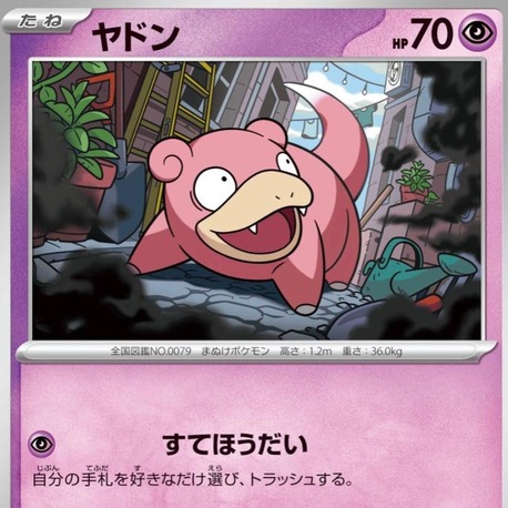 Slowpoke