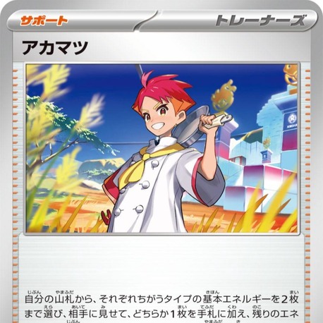 Crispin