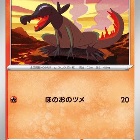 Salandit